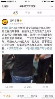 温州神秘爆料案件最新,揭开背后惊人真相