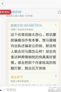 温州神秘爆料案件最新,揭开背后惊人真相
