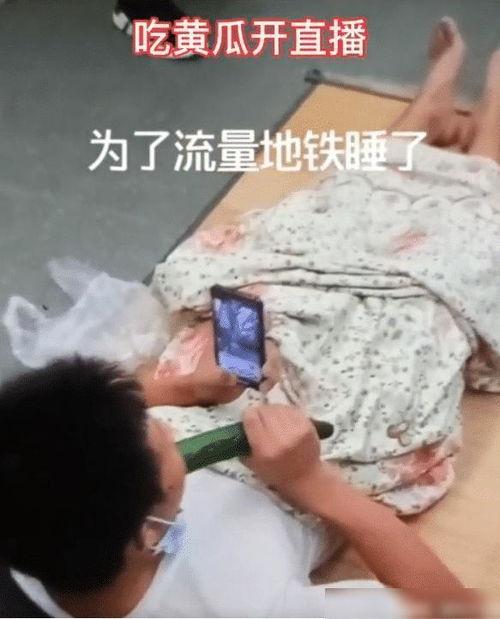 吃瓜关灯睡觉网红,揭秘网络红人的神秘生活