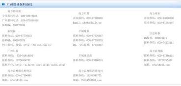 怎么爆料新闻和谁联系