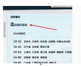怎么爆料新闻和谁联系