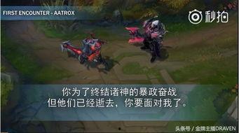 诺手最新皮肤爆料,剑影狂舞，战神归来！