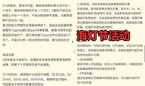 原神最新爆料抽奖时间,神秘抽奖活动即将开启，敬请期待！