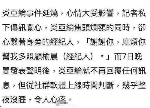 永春私信爆料事件最新,揭秘背后真相与网络舆论风暴