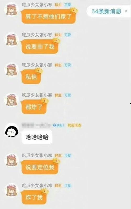 永春私信爆料事件最新,揭秘背后真相与网络舆论风暴