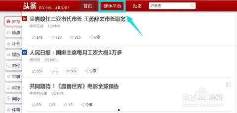今日头条汉中媒体爆料,真相令人震惊！