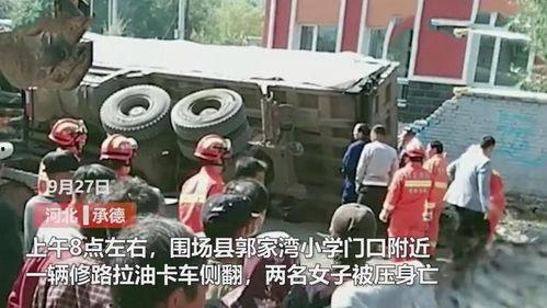河北承德爆料事件视频曝光,揭秘背后真相