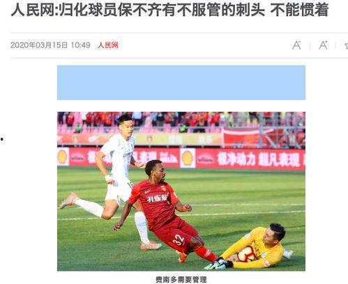 蒙面足球爆料视频大全集,揭秘球场幕后风云