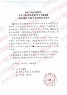 石家庄热点爆料新闻最新,突发事件引发全城关注！