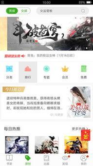 吃瓜达人小说免费阅读,揭秘娱乐圈背后的秘密