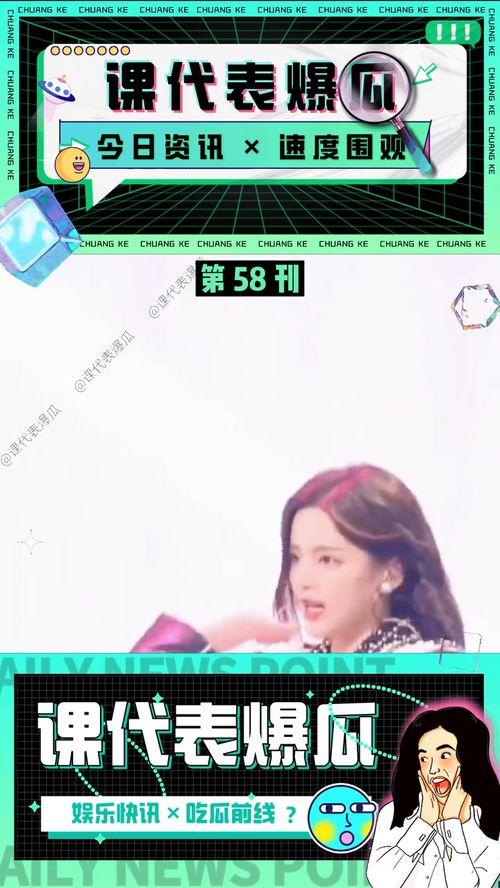 娱乐吃瓜的视频几点发的,吃瓜视频背后的幕后故事