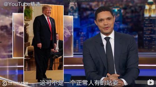 特朗普爆料崔娃的视频播放,视频曝光惊人内幕