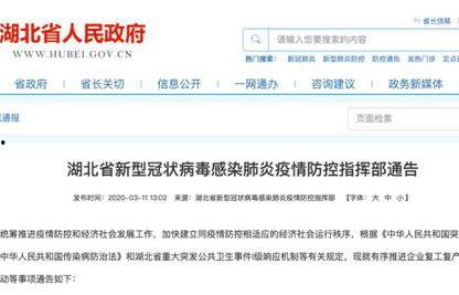 湖北最新爆料新闻事件,神秘事件引发社会关注
