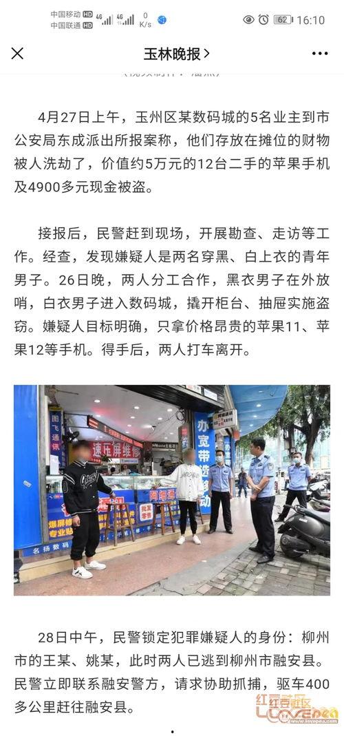 网友爆料玉林偷狗视频播放,网友愤怒声讨，警方介入调查