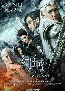 《幻城》在线观看,探寻爱与勇气的传奇之旅