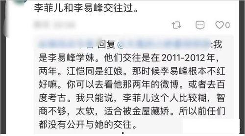 李菲儿短信爆料最新消息,娱乐圈惊天大瓜揭露！