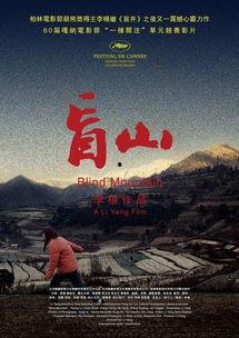 盲山无删减在线观看,盲山无删减版深度揭秘