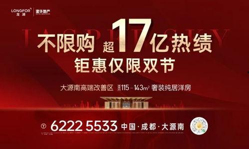 成都新政最新爆料,聚焦民生福祉，共筑美好未来