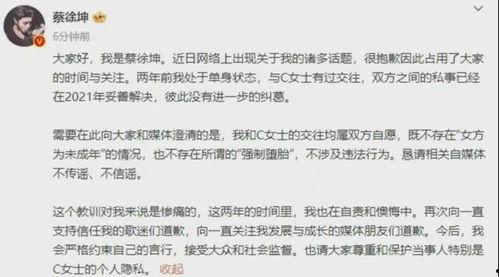 大瓜爆料蔡徐坤事件视频,揭秘网络爆料的背后真相