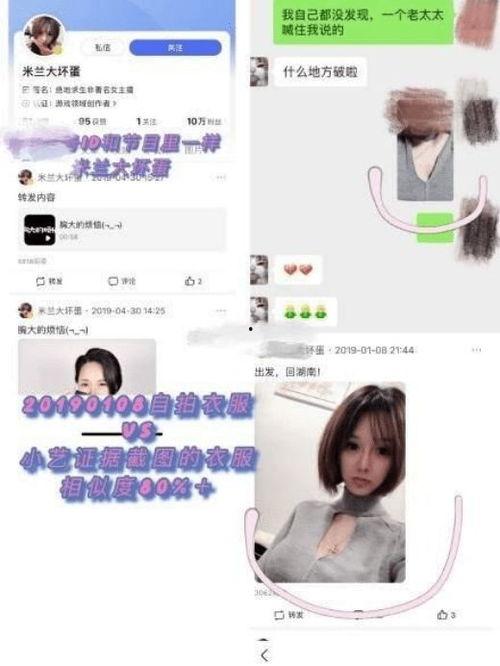 小甜被爆料喝烟视频,揭秘明星私生活背后的真相