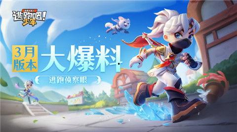 逃跑最新爆料手机版,手机版揭秘，剧情反转再升级！