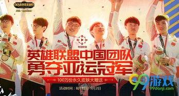 亚运会皮肤爆料视频,揭秘游戏与体育文化的完美融合