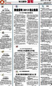 钱江最新爆料新闻报道内容,揭秘事件背后惊人真相