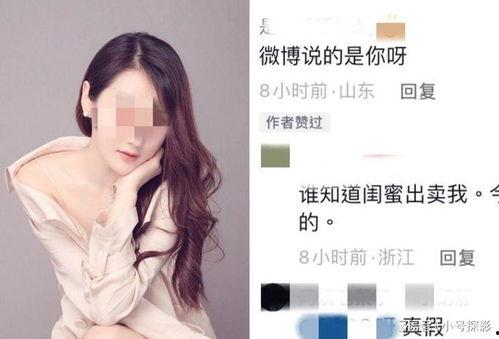 网红爆料闺蜜视频,网红爆料引发热议