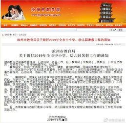 河北沧州最新爆料,揭秘神秘事件背后的真相