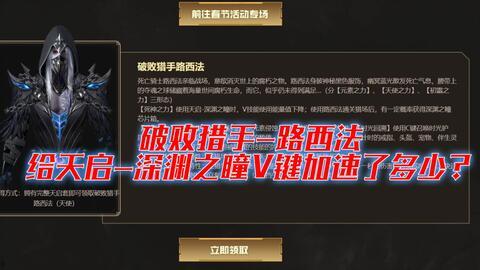 逆战爆料最新翅膀,神秘幻彩翅膀惊艳登场