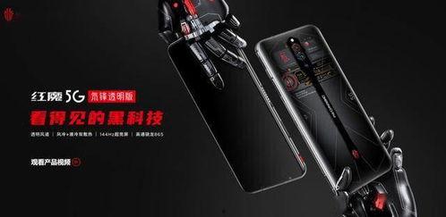 红魔最新爆料,性能怪兽来袭，颠覆游戏体验！