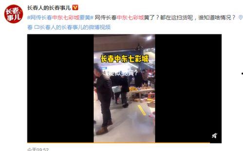 长春爆料完整视频,揭秘事件真相，还原现场细节