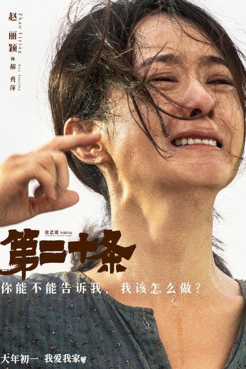 张艺谋电影最新爆料片段,光影交织下的情感史诗