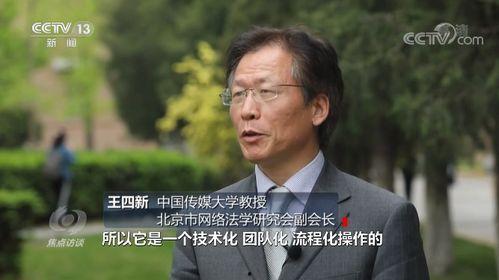 央视爆料养老诈骗视频