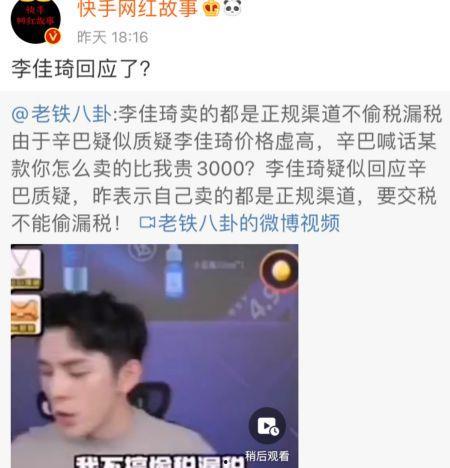 辛巴爆料双十一视频,揭秘幕后真相与惊人内幕