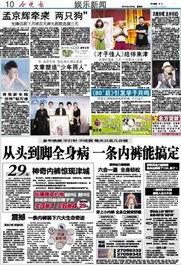 爆料一线娱乐新闻报道,明星幕后故事大揭秘