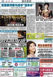 爆料一线娱乐新闻报道,明星幕后故事大揭秘