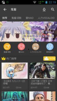 鬼畜爆料视频下载安装免费,免费下载安装全攻略