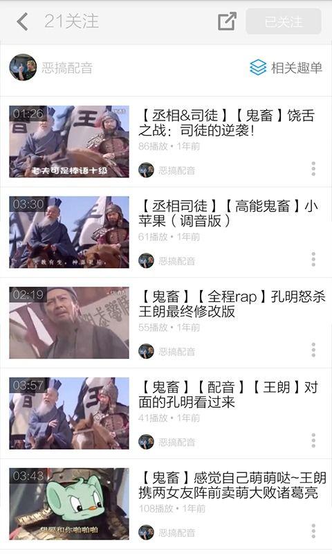 鬼畜爆料视频下载安装免费,免费下载安装全攻略