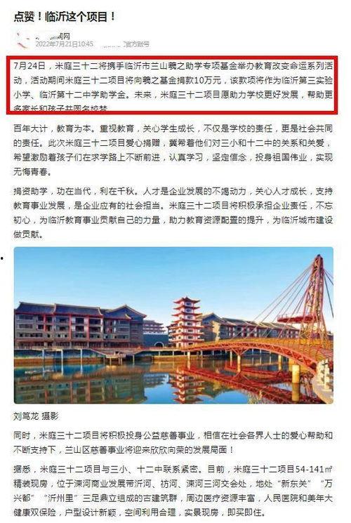 山东临沂最新爆料,揭秘临沂神秘事件背后的真相