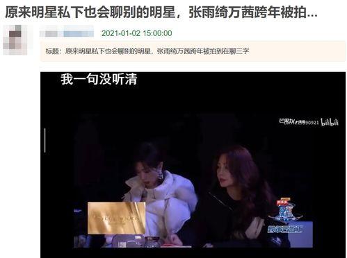 八卦吃瓜娱乐圈直播视频,娱乐圈直播视频大揭秘！