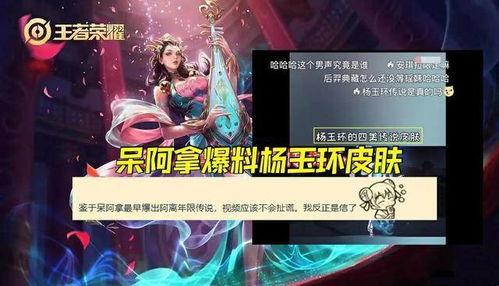 本周四皮肤爆料最新消息,全新英雄登场，神秘皮肤惊艳亮相！
