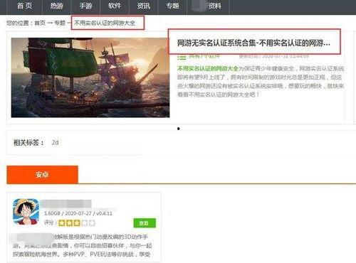 实名爆料视频大全最新下载,最新下载汇总，揭秘社会热点事件