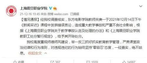 新疆老师爆料新闻报道事件,揭露教育乱象背后的真相
