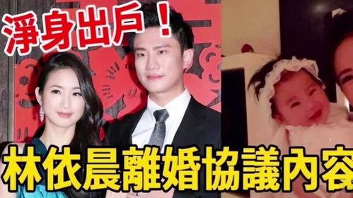 娱乐大爆料林依晨视频播放,娱乐大爆料引网友热议