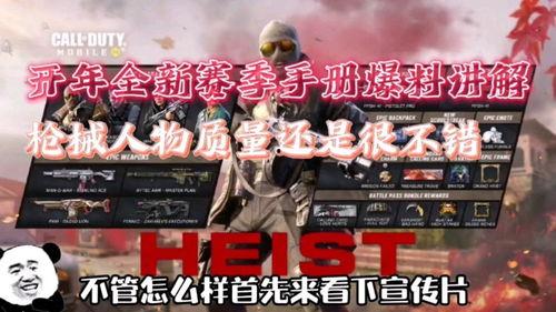官方使命召唤爆料视频,官方爆料视频揭秘未来战事与科技革新