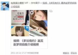 关于焦广军的爆料视频播放,揭秘事件背后真相