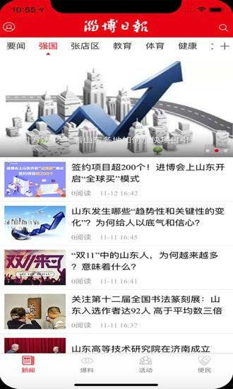 淄博新闻爆料,聚焦民生热点，揭秘事件真相