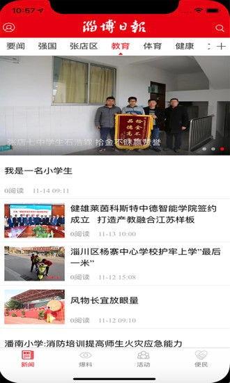 淄博新闻爆料,聚焦民生热点，揭秘事件真相