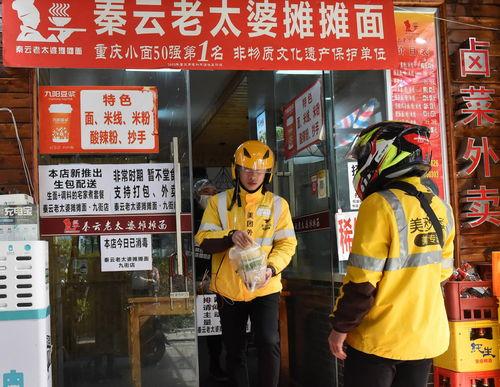 重庆跑外卖爆料视频,街头巷尾的辛勤与挑战